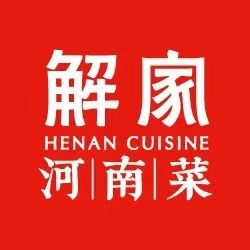 解家河南菜