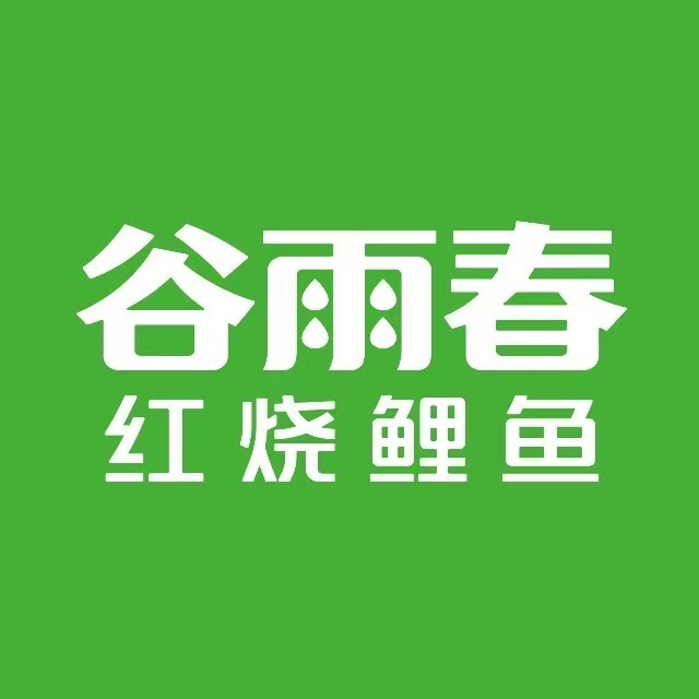 谷雨春红烧鲤鱼