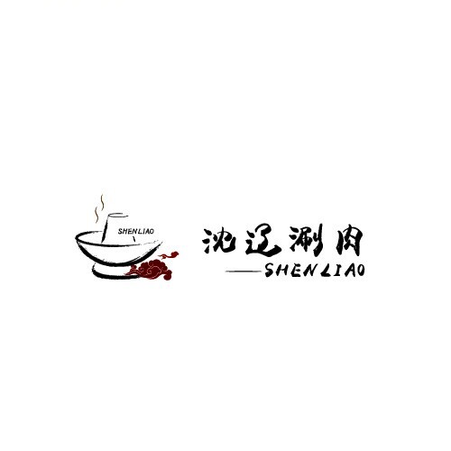 沈辽涮肉火锅
