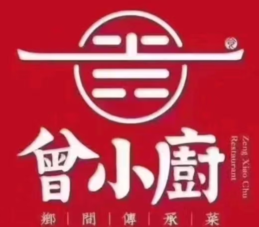 曾小厨