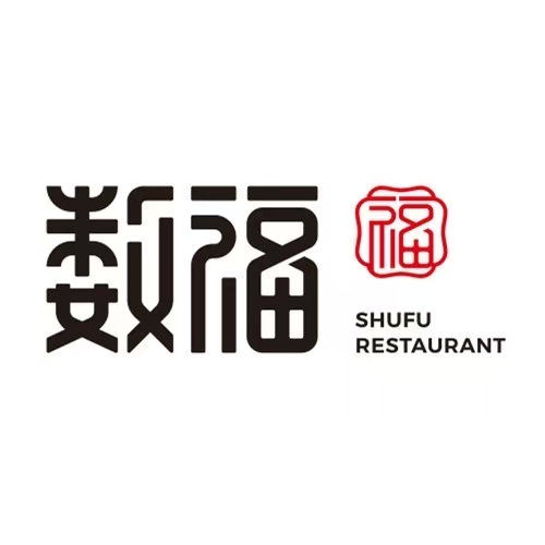 数福餐厅