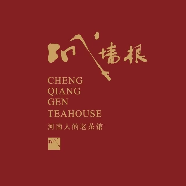 城墙根茶馆
