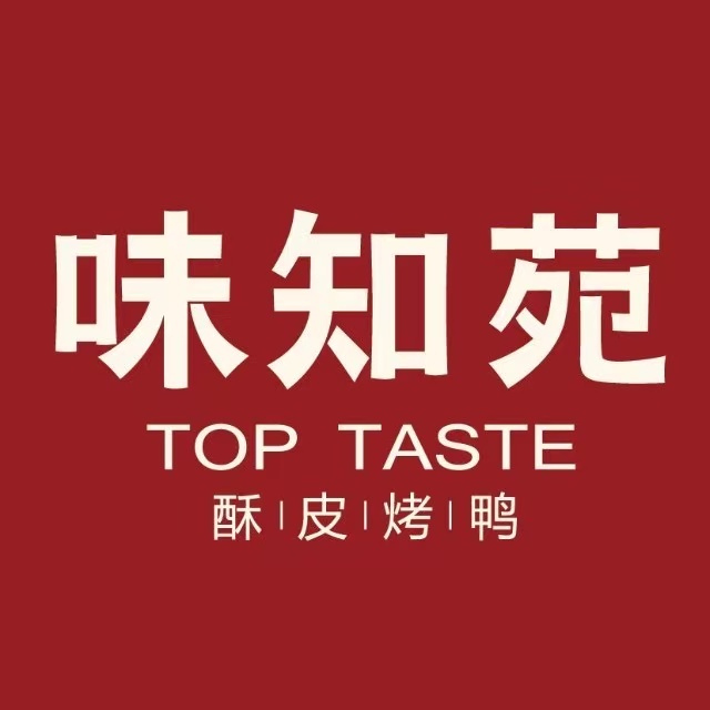 味知苑烤鸭店