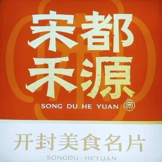宋都禾源灌汤包子