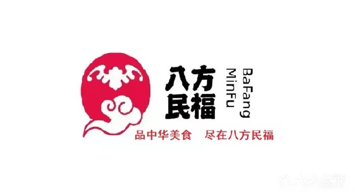 八方民福精致东北菜