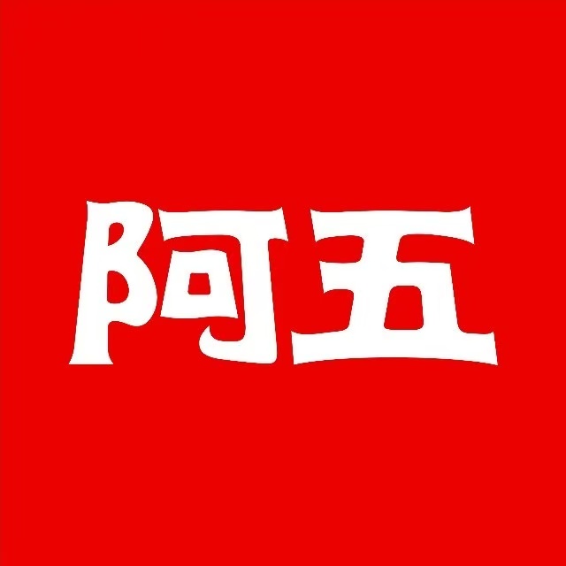 阿五黄河大鲤鱼