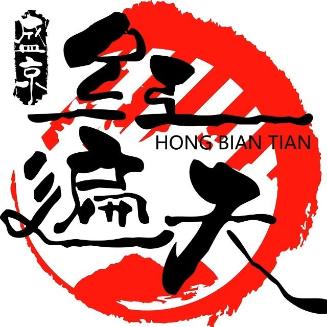 盛京红遍天
