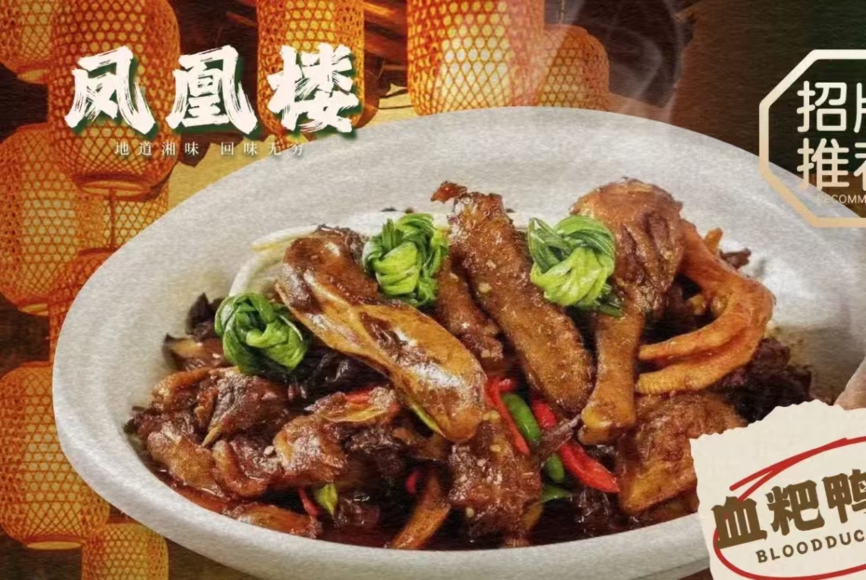 凤凰楼