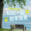 半秋山西餐厅(吾悦广场店)