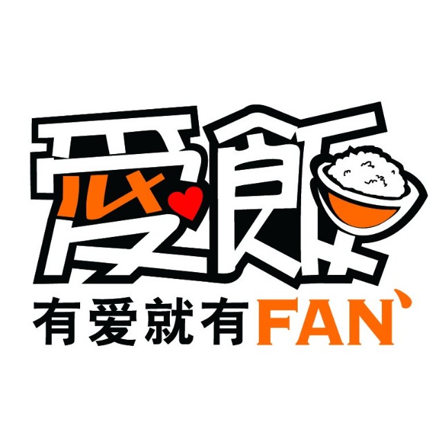 爱饭