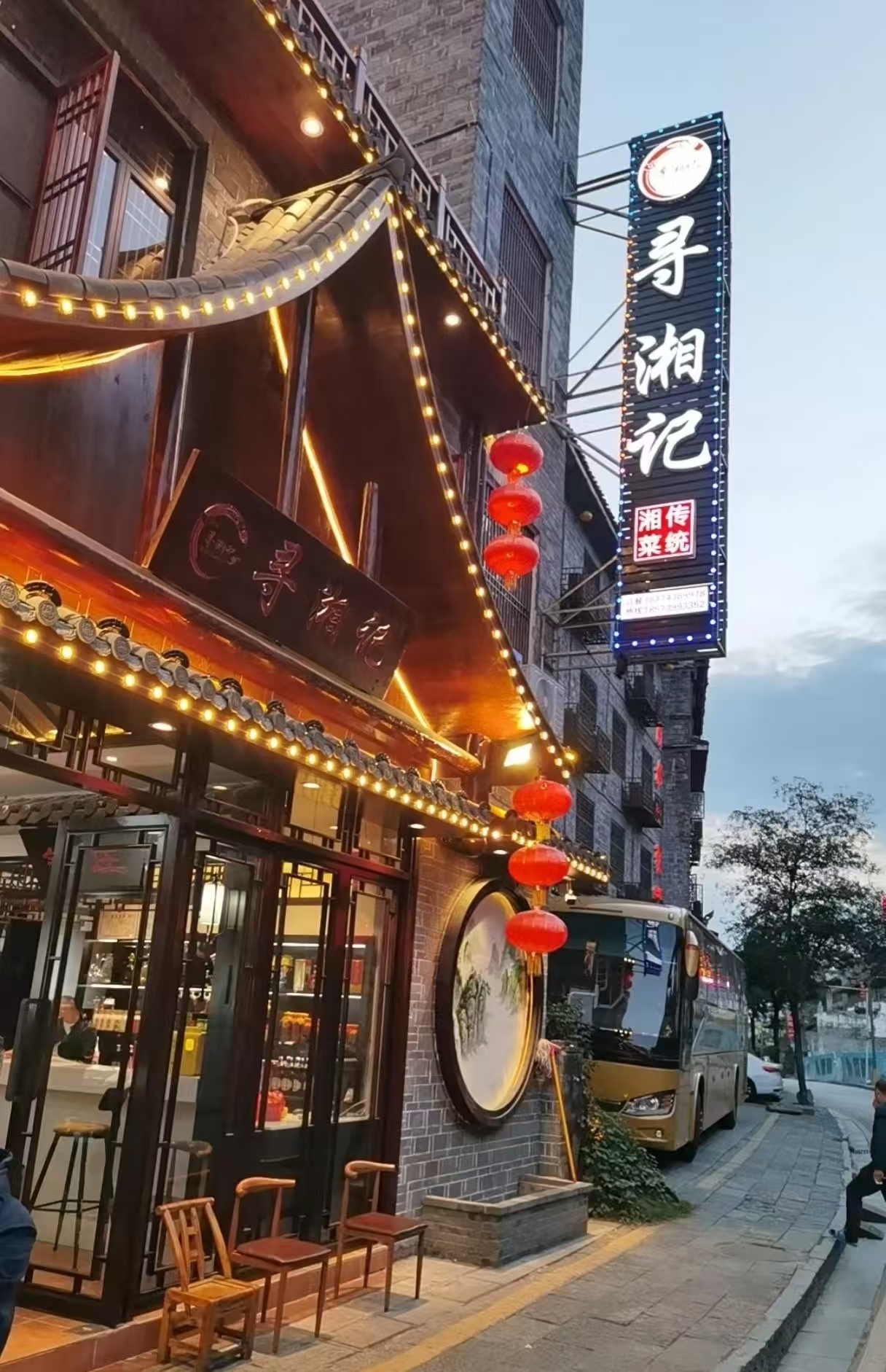 寻湘记·传统湘菜