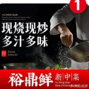 裕鼎鲜·新中菜（广水轻工时代店）