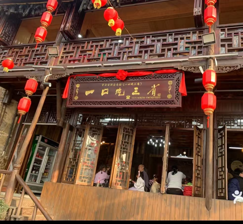 一口吃三省