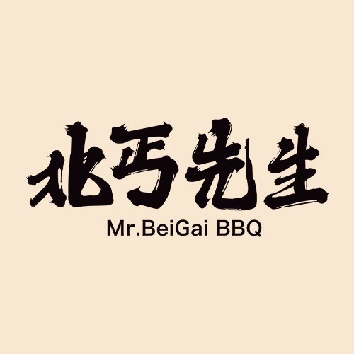 北丐先生·野馄饨·MALL烧烤