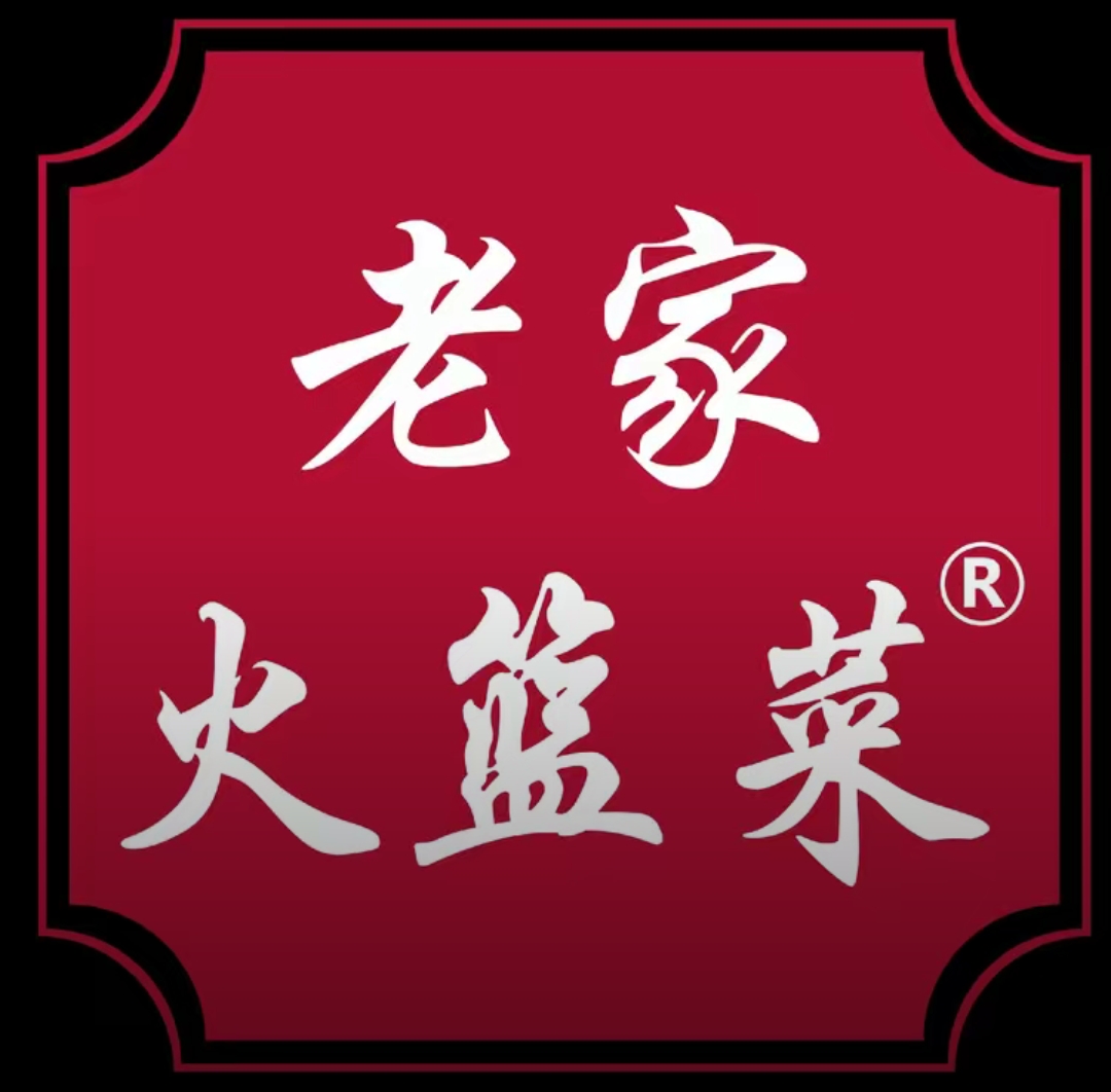 老家火篮菜
