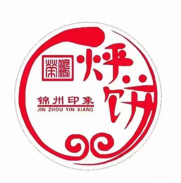 荣鹏风味烀饼总店