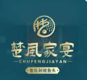 楚风家宴·老坛剁椒雄鱼头（寿昌花园店）