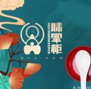 味掌柜(葛洪大道店)