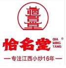 恰名堂江西小炒