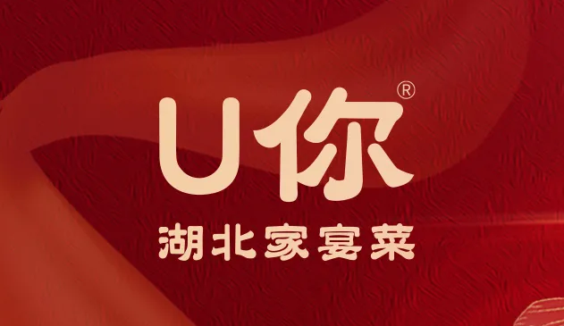 U你·湖北家宴菜(黄冈黄州万达店)