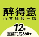 醉得意·家常菜(黄冈黄州万达店)