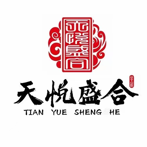 天悦盛合