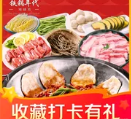 铁锅年代