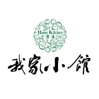 津溪我家小馆