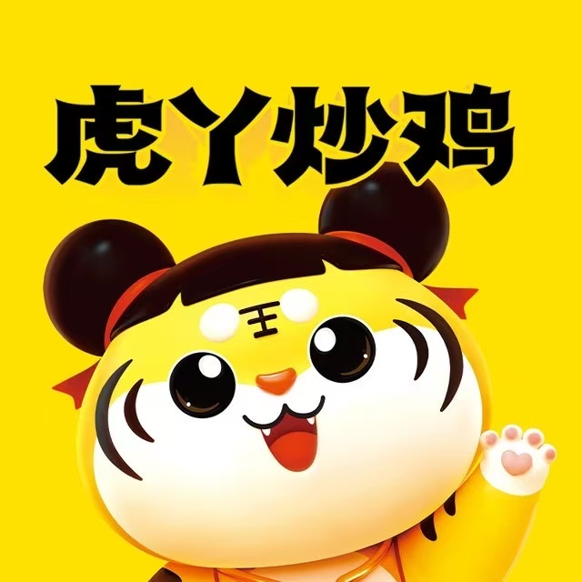 虎丫炒鸡