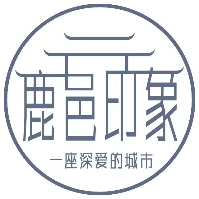 鹿邑印象
