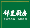 邻里厨房