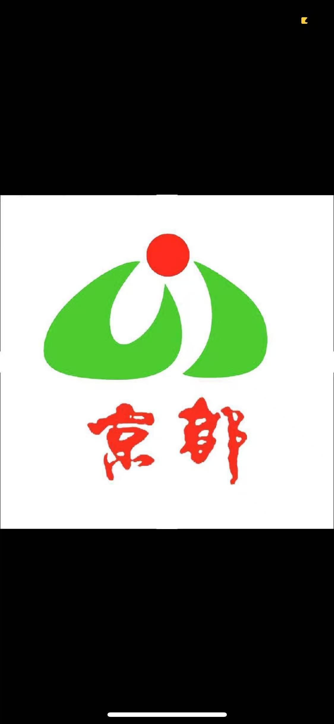 京都饭店