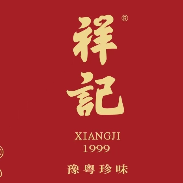 祥记信阳味道
