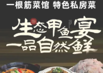 一根筋菜馆