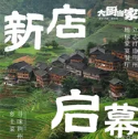 大厨当家