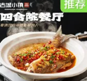 古城小镇四合院餐厅