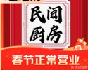 民间厨房·私房菜(大庆路店)