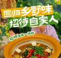 外婆老家(荆南路店)