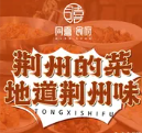 同喜食府