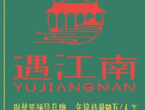 遇江南(郧西店)