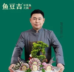 鱼豆吉·豆浆鱼火锅(宜昌万达店)