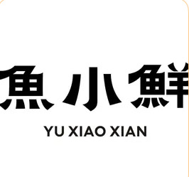 鱼小鲜(华祥店）