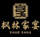 枫林家宴