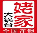 姥家大锅台