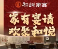 和悦