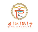 清江院子