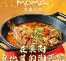 moma芙蓉小馆