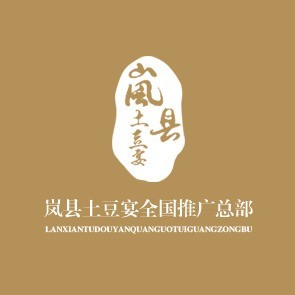 岚县土豆宴(吕梁旗舰店)