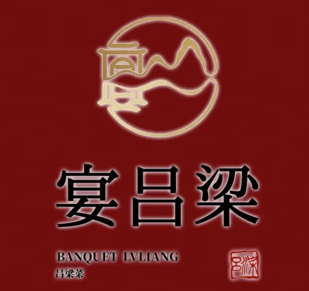 宴吕梁•吕梁菜(王府名苑店)
