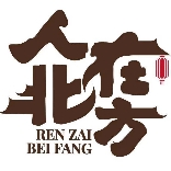 人在北方菜馆